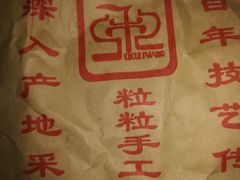 -秋栗香(地安门店)