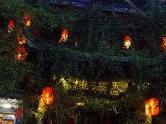 门面-香满楼(临安路店)