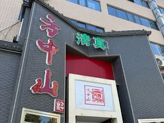 -方中山胡辣汤(顺河路店)