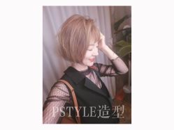 -P.STYLE 派斯造型