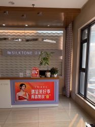 -SILKTONE诗丽堂美容