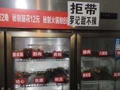 -特色油卤串串(水碾河店)