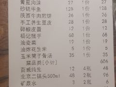 账单-湘水谣(芙蓉店)