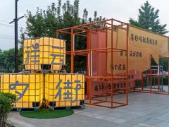 -中粮·祥云小镇