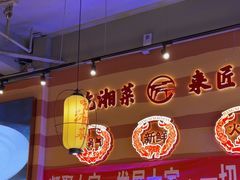 -匠熙小馆(崇文门店)