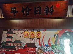 -合风谷(南下塘店)