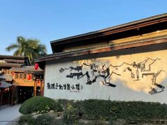 -观澜山水田园