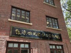 -鼓浪屿国际刻字艺术馆
