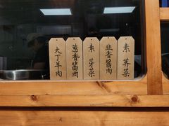 -贰柒松针包子