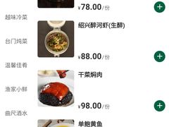 -咸亨酒店-中餐厅(鲁迅中路店)
