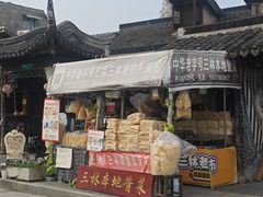 -三林塘老街