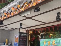 -灶东家民间菜(回兴店)