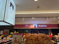 -哈尔滨秋林食品有限责任公司(秋林公司店)