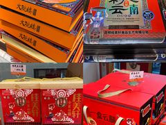 -桂美轩传承店(护国路店)