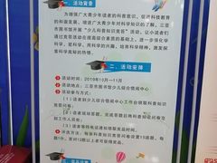 -三亚市图书馆