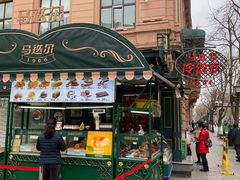 门面-马迭尔冷饮厅1906(中央大街店)