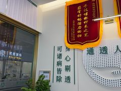 -通透堂中医·精准推拿(万科云城分院)
