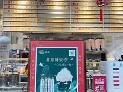 -眷茶(赛格国际购物中心店)