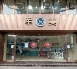 -重庆军美医疗美容医院