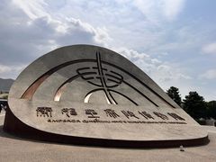 -秦始皇帝陵博物院(兵马俑)