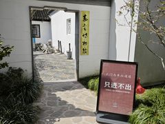 -秋霞圃