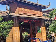 -侠成水上农庄(工业大道店)