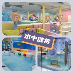 -香港3861婴幼儿游泳馆(东海商务中心店)