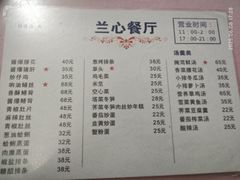 -蘭心餐厅(进贤路店)