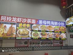 -老闽味沙茶面·姜母鸭(传承35年曾厝垵店)