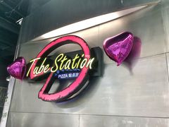-Tube station站点比萨(王府井百货店)