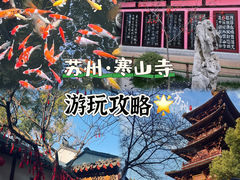 -寒山寺