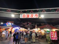 -花莲东大门国际观光夜市