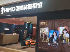 -海马体照相馆(无锡清扬茂业天地店)
