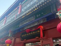 -北京前门大栅栏