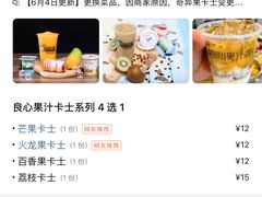 -潮汕良心果汁(金新北路店)