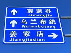 -乌兰布统草原