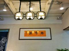 大堂-老清朝包子铺(开明街店)