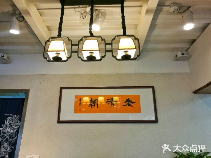 老清朝包子铺(开明街店)大堂图片