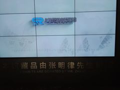 -上海无线电博物馆