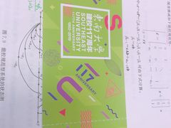-东南大学(九龙湖校区)