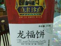 -稻香村(前门公交站店)