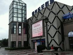 android_upload_pic-万达影城(长沙婚庆公园中国巨幕店)