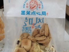 -墨茉点心局(国金街店)
