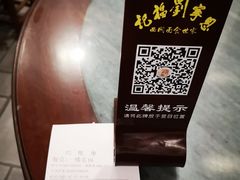 -恩宁刘福记(东华东路店)