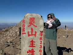 -灵山