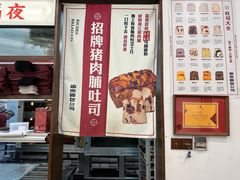 -富贵面包公司(运河店)