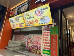 -三爷糟粕醋·鲜鱼汤·海南特色小吃(新华南路店)