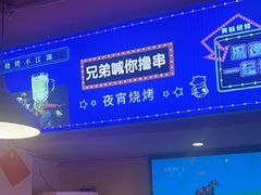 -海盗船. 龙虾烧烤. 酒馆