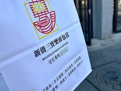 -烘焙町面包店(西四店)