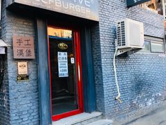 门面-HIGH FIVE哈福手工汉堡(桂林路店)